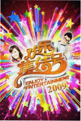 周末厨房实验室 条目封面
